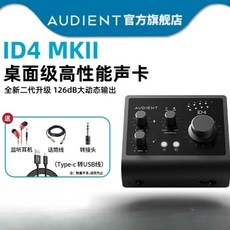 오디언트 ID4MK2 레코딩 작곡 인터페이스 USB, iD4 mk2 공식 표준 구성