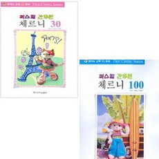 성인체르니100