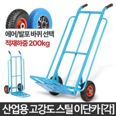 각파이프바퀴