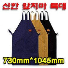 [AAY_2596086] (옵션 : 색상-검정) (신한) 미술용 앞치마 색상선택 특대 특대미술앞치마 미술용컬러앞치마 수업용앞치마 학생용미술앞치마 물감앞치마, 색상 - 검정, 1