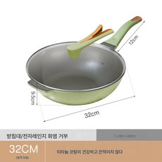 가정용 후라이팬 논스틱 인덕션 범용 볶음팬 티타늄 냄비 논스틱 냄비 기름기 없는 볶음팬, 그린 [티타늄 프라이팬], 34cm, 1개