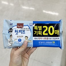 매일유아치즈