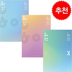 백전백승모의논술고사