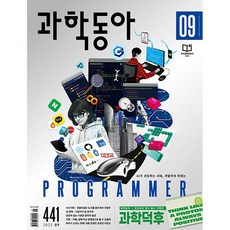 어린이과학동아2022