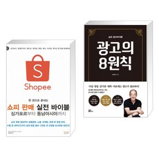 쇼피창업