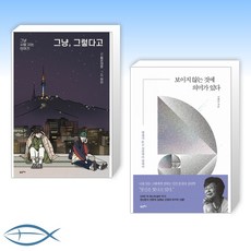 짧은대본에세이