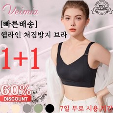 헴라인처짐방지 TOP01