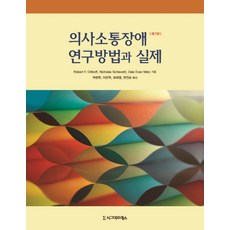 연구방법시그마