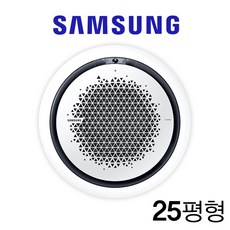 부산 천장형에어컨 무풍 삼성360 시스템에어컨 냉난방기 25평 경남 김해 양산 창원 울산 설치