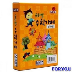 프뢰벨수학가베