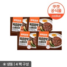 원팩쿠캣 육즙함박스테이크 300g X 4팩, 4개
