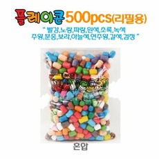플레이콘500알혼합
