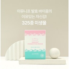 이뮤니프 발효 바이옴 미생물 356종 마이크로바이옴, 1개, 90g - 이뮤펫강아지유산균