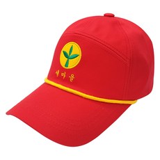 캡틴모자 새마을모자 새마을운동 웃긴선물 반티 이색선물 모자 야구모자