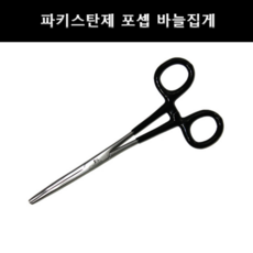 고기바늘빼는거