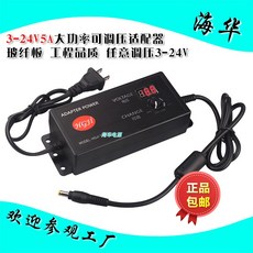 고출력 324V5A 12V13V17V18V5A, 3-36V3.5A
