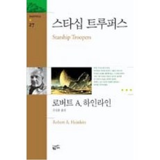 네이처트루퍼스