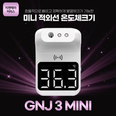 업소용적외선살균기