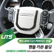 지니로드_뚠뚠샵랜드로버 디스커버리5 핸들 카본 프레임 몰딩 랜드로버실내인테리어 랜드로버실내몰딩 랜드로버부품 랜드로버용품 랜드로버튜닝부재시 문자, 핸들몰딩-수전사카본, 찜_디스커버리5전용