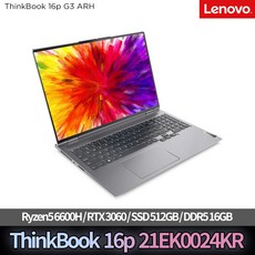 레노버 ThinkBook 16p G3 ARH 21EK0024KR 라이젠5 램브란트 6600H RTX3060 16GB 512GB 165hz 500Nit 게이밍 크리에이터 노트북, 16P 21EK024YKR, NONE, AMD R5 6600H, 미네랄 그레이