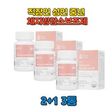 바이어트 20대 중년 직장인 라즈베리 탄수화물컷팅제 크랜베리 해조분말 성인 여자 20대 체지방감소보조제 가르시니아캄보지아HCA 여성 남성 다이어트보조제 800mg 2+1