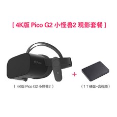 Pico G2 Little Monster 2 4K 버전 VR 올인원 VR 안경 3D 체성 감각 게임 콘솔 VR 영화, 상세내용참조