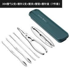 킹크랩가위 꽃게가위 스텐 게포크 식당 뼈가위 주방 랍스터가위 컷팅 푸드 게가위 손질 어류뼈, H. 7점세트C, 1개