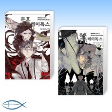 문스독20권