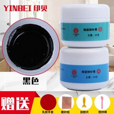 미술용보조제 속건 8분 타일 수선 접착제 배합제 바닥타일 복원 가정용, T22-(완간형)블랙 *200g