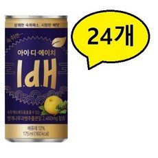 idh숙취