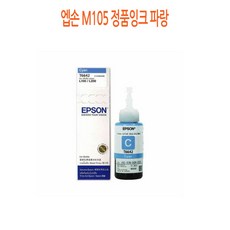 앱손프린터m105
