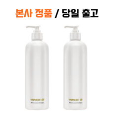 반코르맥주효모샴푸