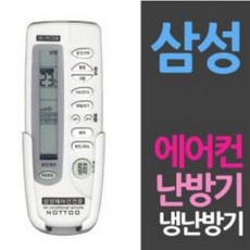 삼성에어컨리모컨홀더