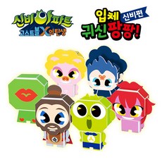 신비아파트종이접기