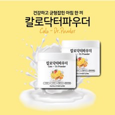 SH [칼로닥터파우더] 2통 두달분 칼로리 와일드망고 핑거루트 L-아르기닌 L-카르니틴, 300g
