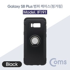 ADIF191 스마트폰 케이스(핑거링) Black / 갤럭시 S8 Plus / 갤S 8P, IF191