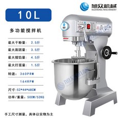 제과제빵업소용믹서기20l