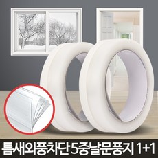 5중날문풍지 출입문 바람막이 틈새 창문 틈막이 외풍 차단 우풍 틈새막이 현관문 추천문틈새 베란다 방풍 창틀 단열 샷시방지샤시 풍지판 틈마기투명, 5중날문풍지1+1