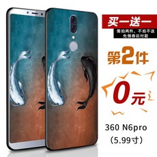 USB잠금장치 360N6pro핸드폰케이스 360n6파우치 1801-A01떨어트림방지 1707-A01전면덮개 360부드러운 N6개성 N6Pro초슬림 아이디어 남정스크럽 실리콘 셀럽, T04-N6PRO/1801-A01-태극 생선