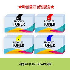 재생토너 CLP-365 4색세트 _NKp735_ CLP360 CLP362 CLP363 CLP364 CLP365 CLP365W CLP367W CLX3300 CLX3302 CLX3303 CLX3303FW CLX3304 CLX3305 CLX3305FN, 주파트너스_ 1, 주파트너스_ 본상품선택