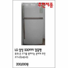 500l냉장고