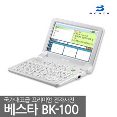 영어전자사전bk100