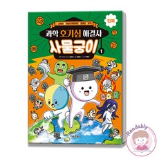 사물궁이