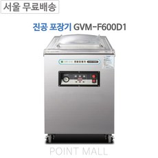 gvm-600d