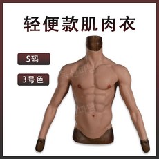 근육 가짜 복부 소품 복근 근육의상 식스팩 코스프레 촬영 페이크 실리콘 연극 사무라이 서코, 팔 있는 S-3호 칼라