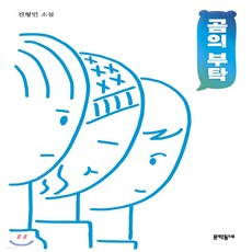 곰의부탁