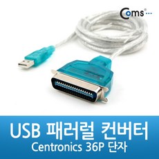 은조닷컴_Coms USB 패러렐 컨버터. CN36(구형 프린터 단자) 모니터컨버터 HDMI컴버터 HDMI케이블 HDMI 컴포지트+DMSWH, 이상품으로선택!!!