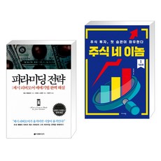 주식네이놈