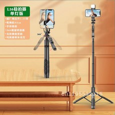 휴대 전화 블루투스 셀카봉 더블 필 라이트 핸드 헬드 스태빌라이저 바닥 텔레스코픽 로드 라이브 방송 브래킷 삼각대, Single Lamp