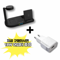갤럭시워치충전독어댑터